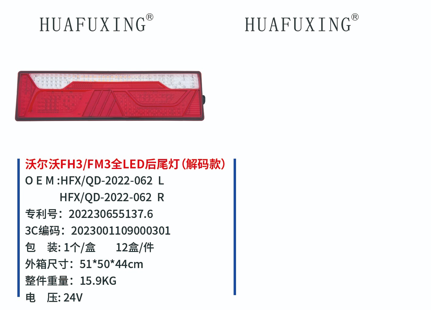 沃尔沃fh3fm3.jpg