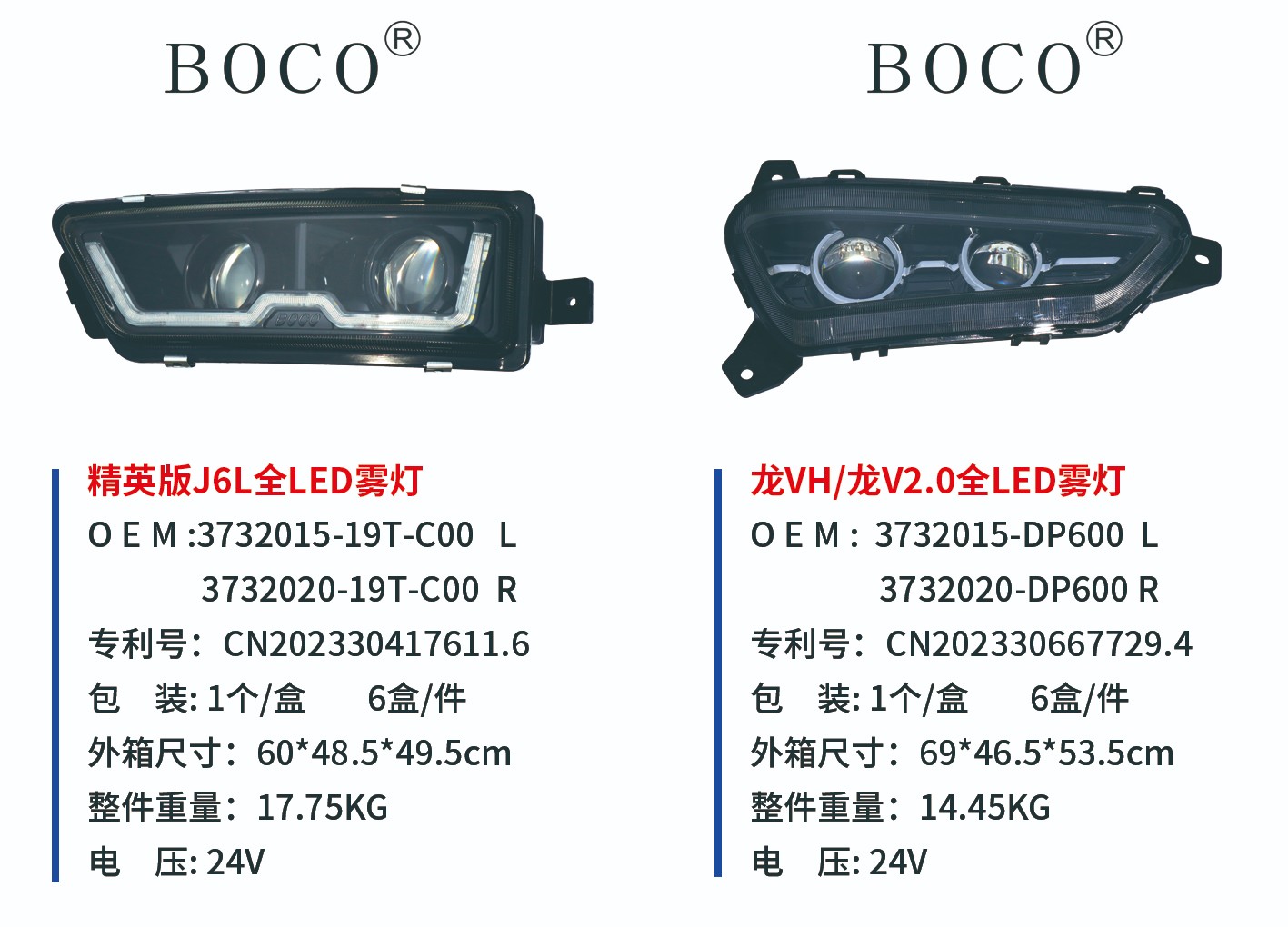 9精英版J6L，龙VH龙V2.0.jpg
