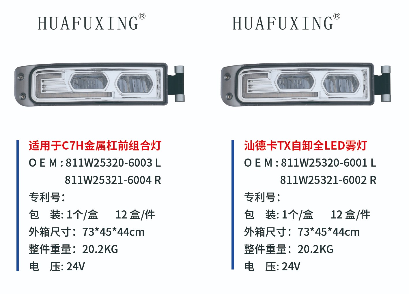 C7H和汕德卡TX.jpg