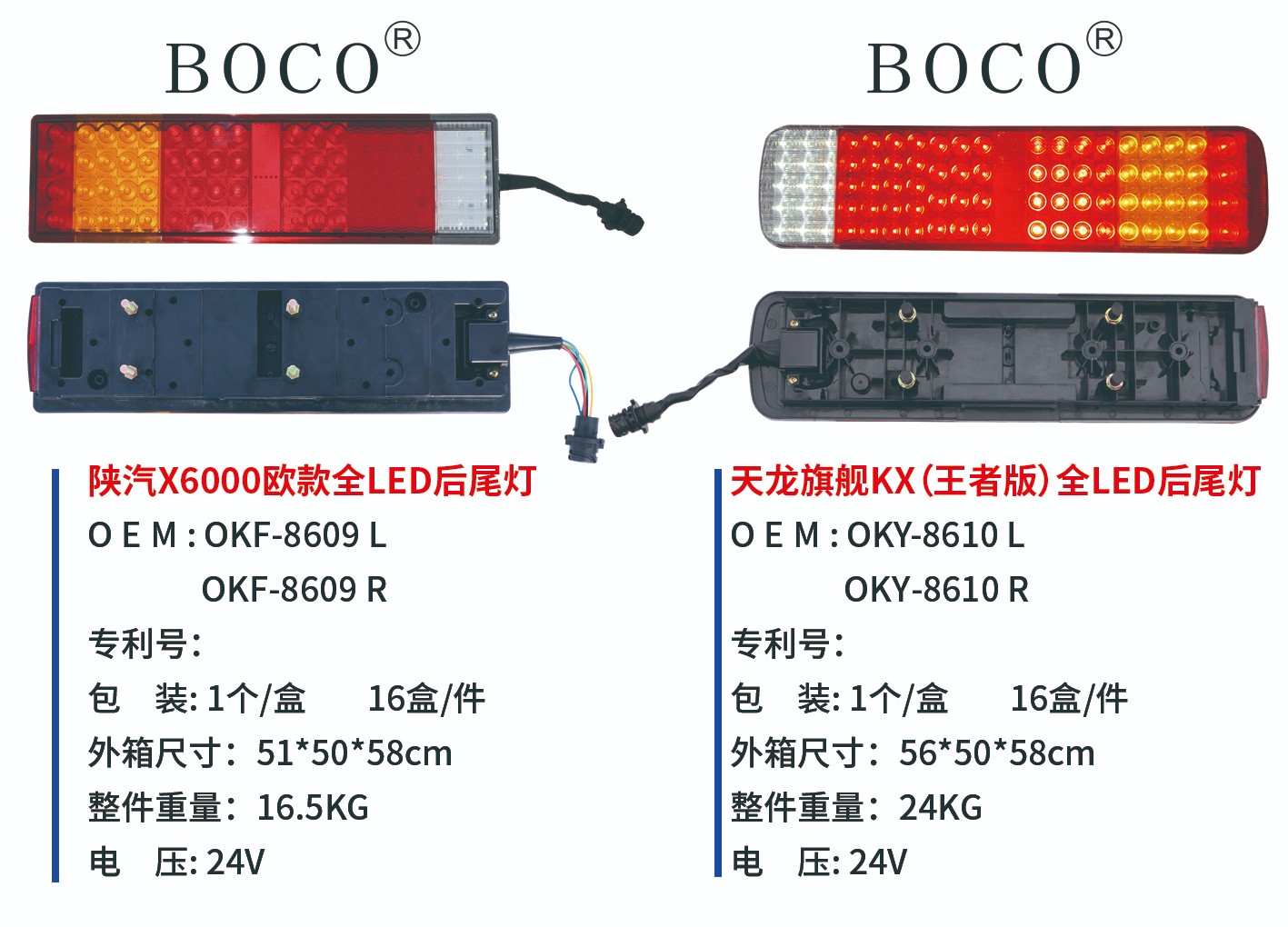 X6000天龙旗舰KX.jpg