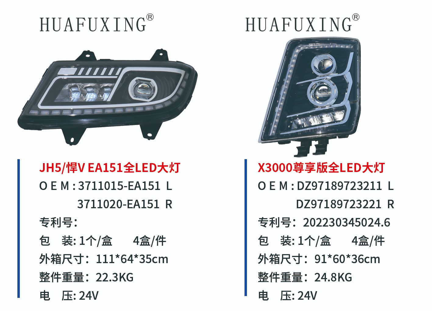 JH5X3000尊享版.jpg