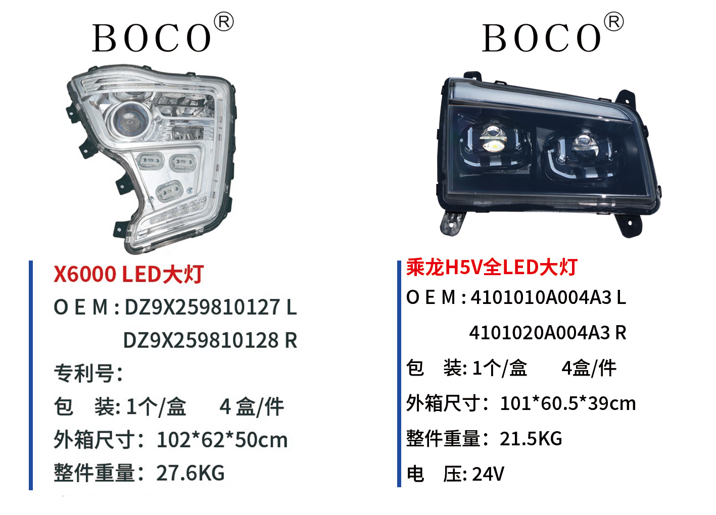 乘龙H5V.jpg