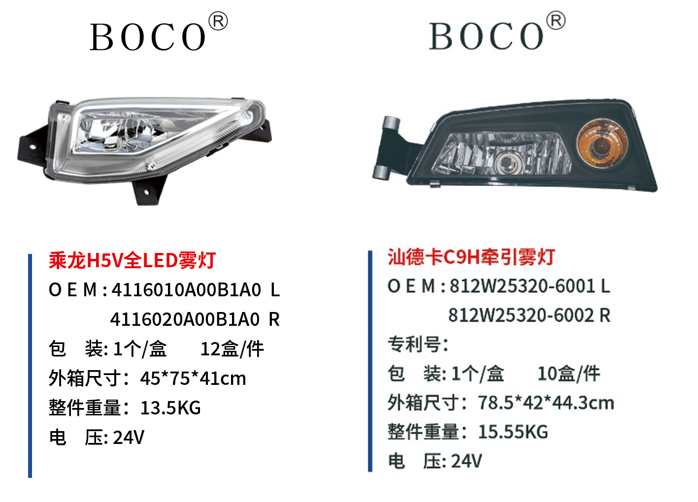 H5V雾灯.jpg