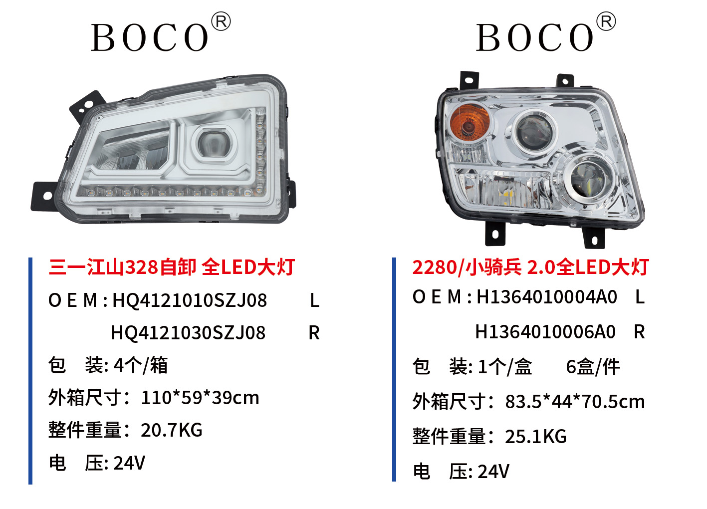 三一江山 BOCO.jpg