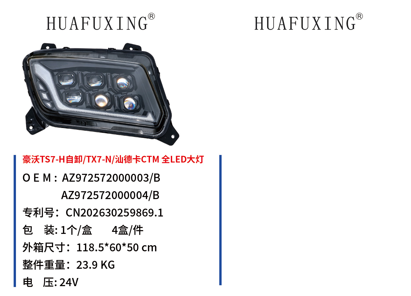 豪沃TX7-N.jpg