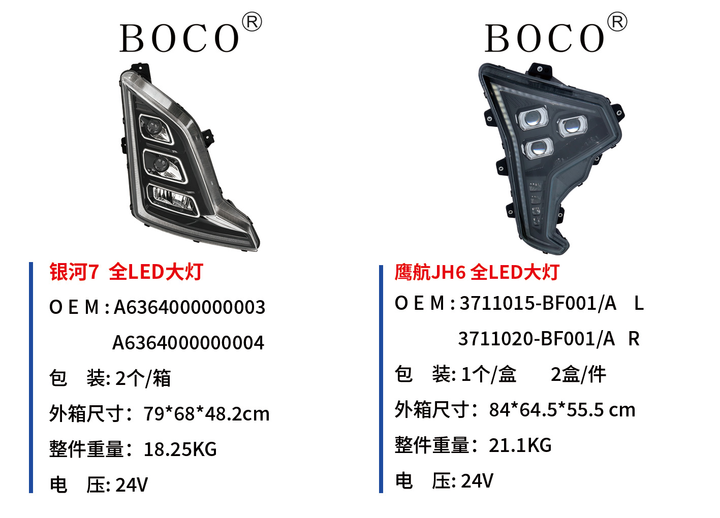 鹰航JH6.jpg